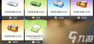 开放空间钓鱼技巧有哪些