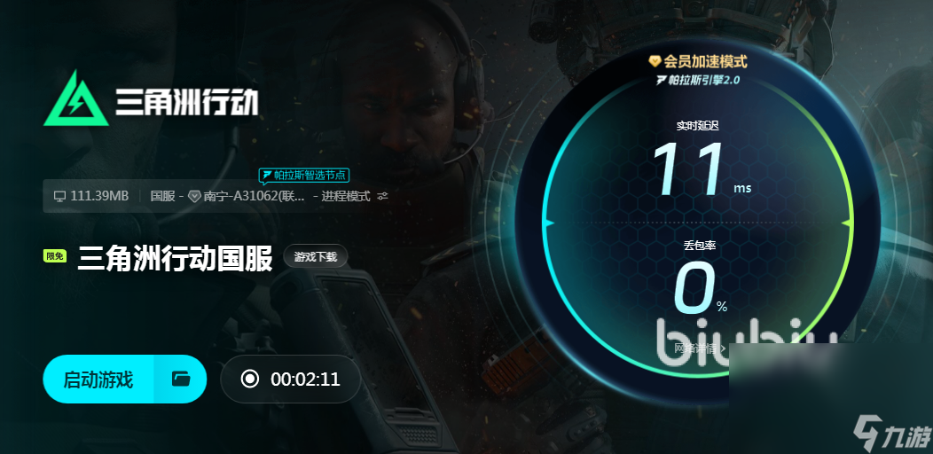 三角洲行动下载速度慢如何解决 三角洲行动下载速度慢解决办法推荐