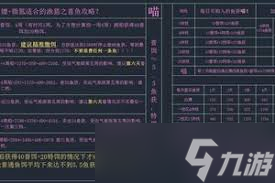 这就是江湖剑修八逆转