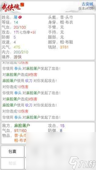 一个武林文字类的游戏叫什么2025 文字武林游戏热门下载合集