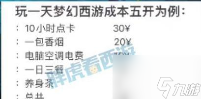 梦幻西游10加7宝石合成成本是多少？合成成功率如何？