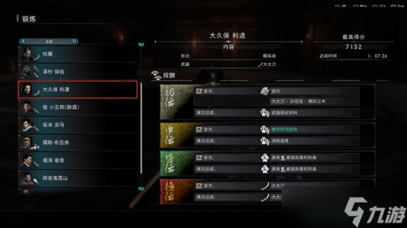 《浪人崛起》道馆锻炼打法攻略