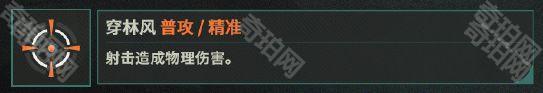 《少女前线2追放》新人形朝晖角色技能介绍