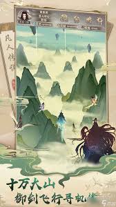 凡人传说凡界玩法全攻略
