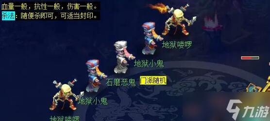 《梦幻西游》前世今生2副本详细攻略