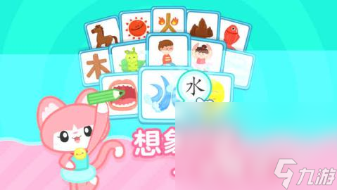 最受欢迎的幼儿园小班趣味识字游戏2025 适合宝宝的识字游戏推荐