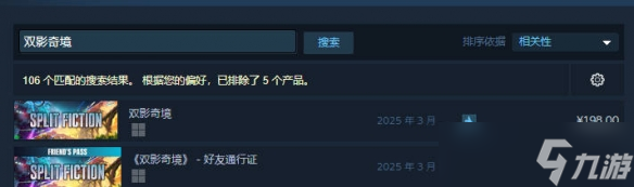 《双影奇境》好友通行证怎么弄介绍