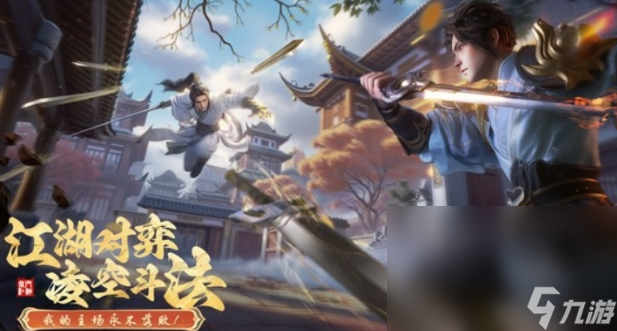 掌门江湖路手机手游下载链接分享 掌门江湖路手机手游下载链接介绍截图