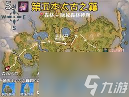 露玛岛如何获取全上古之籍位置指南