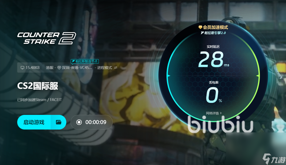 cs闪退怎么解决 csgo闪退用什么加速器