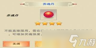 想不想修真定魂丹获取方法