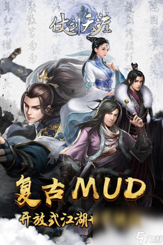 一个武林文字类的游戏叫什么2025 文字武林游戏热门下载合集