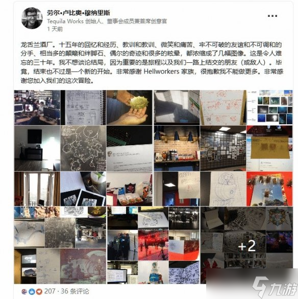 《努努之歌》未能力挽狂澜 Tequila Works终究关闭