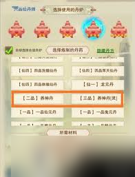 想不想修真分神丹哪个地图掉落最多