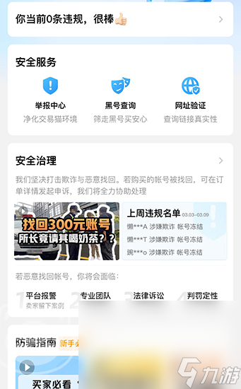 卖pubg账号的平台哪个安全 卖pubg号用什么平台好