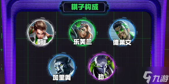 《云顶之弈》s14收菜羁绊介绍
