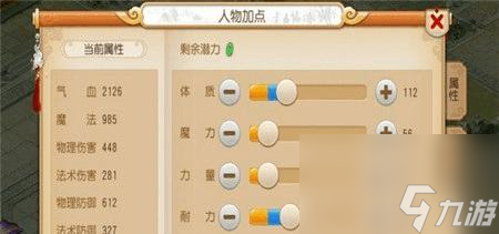 梦幻西游孩子属性更换怎么弄？属性更换步骤是什么？