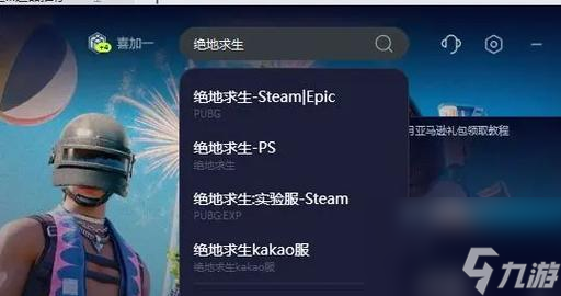 绝地求生更新后秘密账号如何处理？解决方法是什么？
