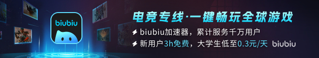 村与地下城加速器哪个好 村与地下城加速器推荐