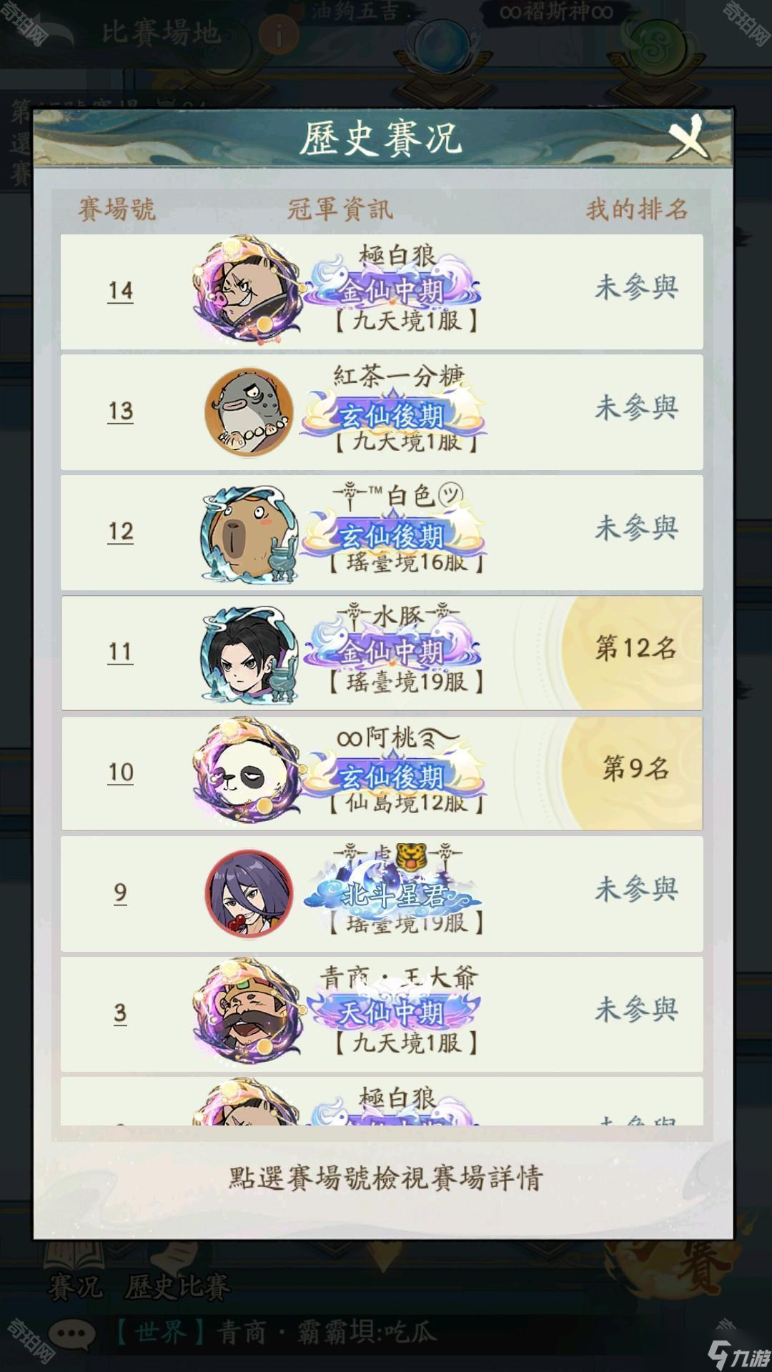 《寻道大千》炼药大会药师对决活动攻略