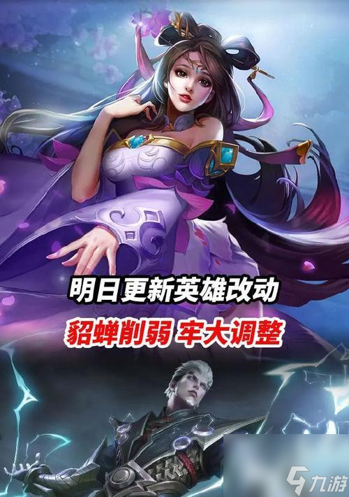 王者荣耀怎么打貂蝉？貂蝉的弱点是什么？