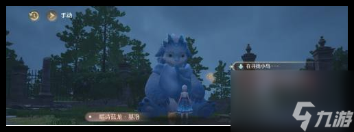 无限暖暖千纸鹤起飞设计图如何获得