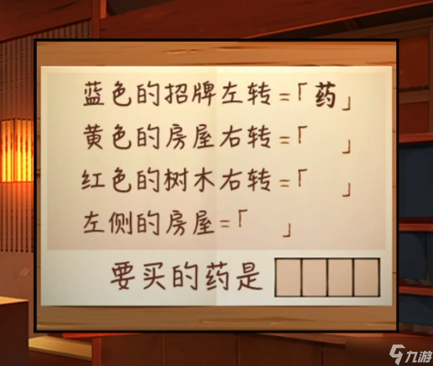 《妖怪夜市》第五章通关攻略