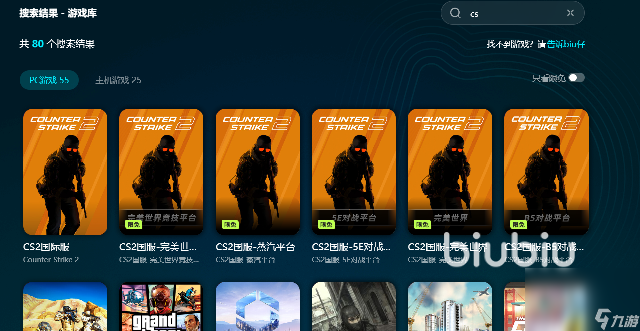 cs闪退怎么解决 csgo闪退用什么加速器