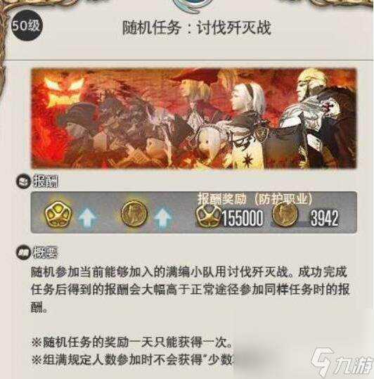 最终幻想14水晶世界怎样实现快速升级 游戏升级指南
