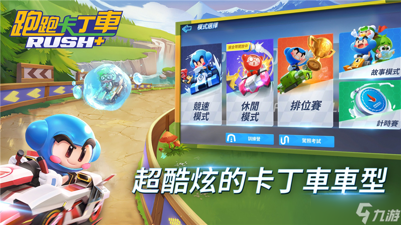 跑跑卡丁车V1部件碎片用法