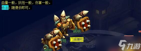 《梦幻西游》前世今生2副本详细攻略