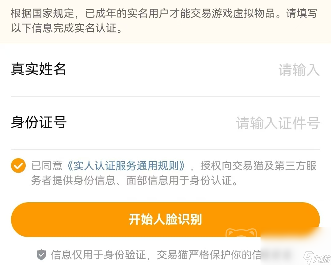 原神账号交易平台分享 靠谱的游戏账号交易平台有哪些