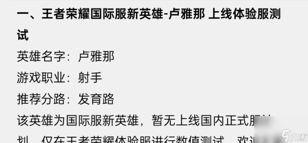 王者榮耀國服英雄數(shù)量是多少？如何成為國服英雄？