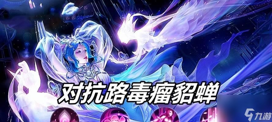 王者荣耀怎么打貂蝉？貂蝉的弱点是什么？
