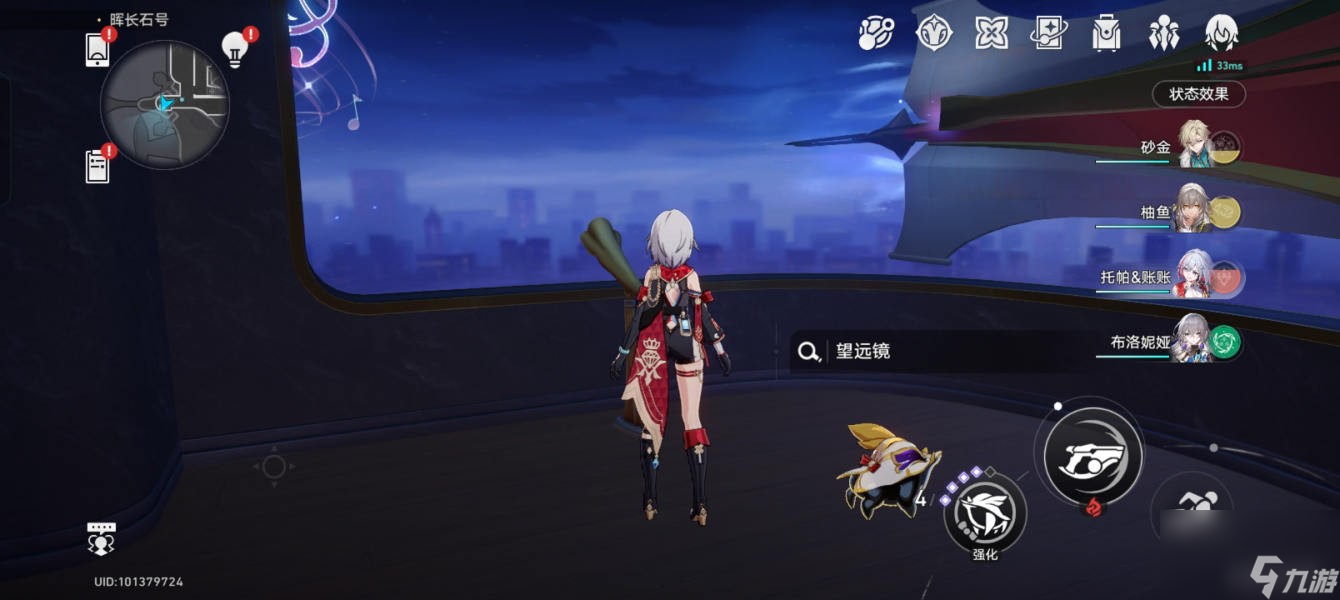 《崩坏星穹铁道》晖长石号折纸小鸟全收集攻略