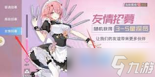 上古王冠传记逸闻不知火舞通关攻略