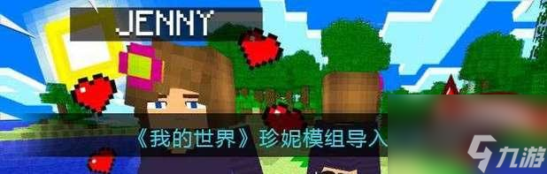 我的世界世界之巅动作如何获得？获取条件是什么？