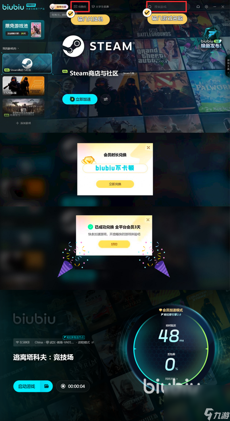 逃离塔科夫竞技场上线日期介绍 逃离塔科夫竞技场什么时候发售