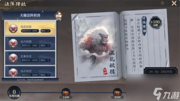 封神开天异兽打法技巧攻略分享