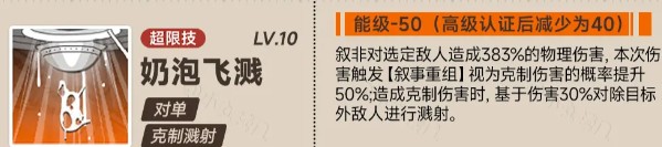 《新月同行》叙非角色技能介绍