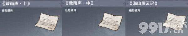 原神且听下回分解成就如何来达成呢 成就达成介绍