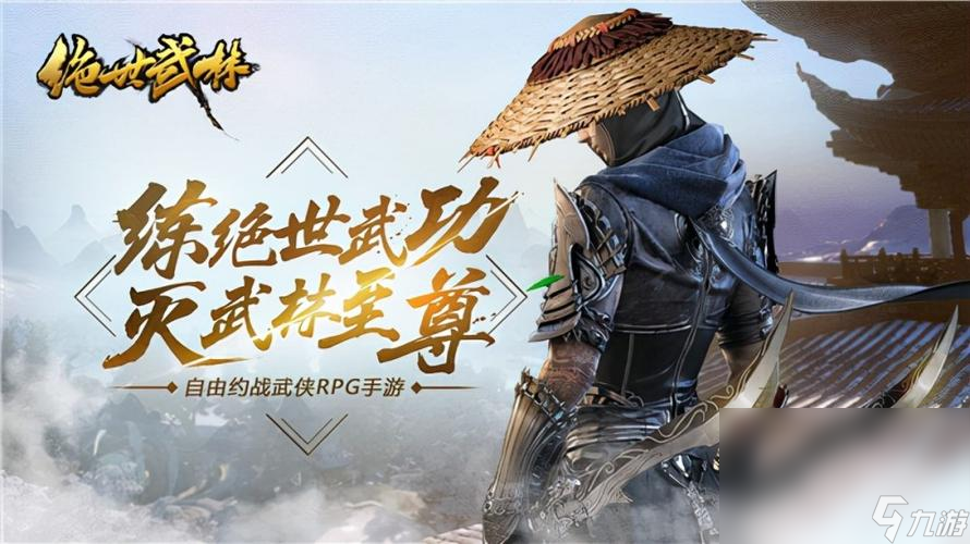 绝世武林账号交易平台哪个好 绝世武林账号买卖靠谱吗截图