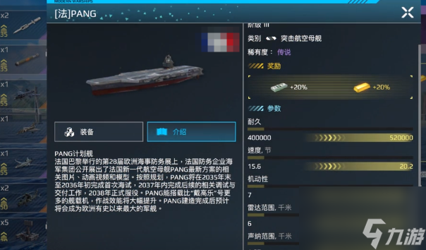 现代战舰平民航母推荐攻略