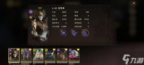 龙息神寂先祖遗迹通关攻略 先祖遗迹怎么打[多图]