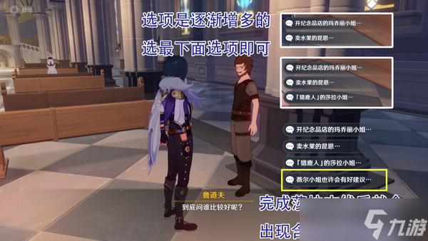 原神惊喜大礼隐藏成就攻略 惊喜大礼有成就可以达成吗