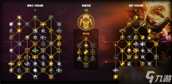 《魔兽世界》11.1防骑天赋加点推荐介绍