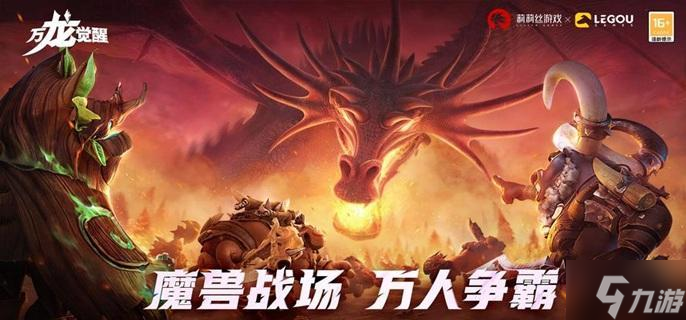 万龙觉醒戈尔宗宝物怎么选-戈尔宗宝物搭配推荐
