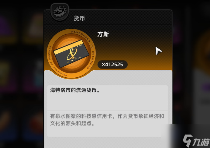 《异环》城市玩法介绍