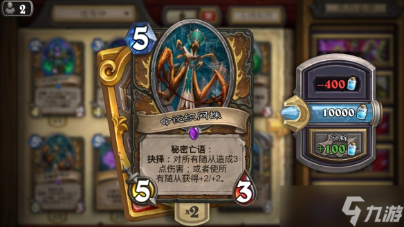 《炉石传说》全额分解返尘数量介绍