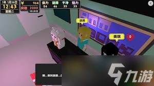 属性与生活2如何找到女友位置